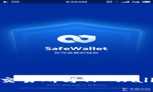 如何将币安交易所与TP Wallet完美关联