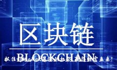 抓住tpWallet暴涨的机会，赢得财富未来!