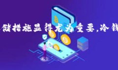在加密货币的世界中，狗币（Dogecoin）因其独特的