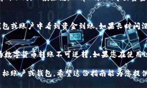 要导出tpWallet中的资金，您需要遵循一些具体的步骤。以下是详细的指南，帮助您安全且顺利地完成资金的导出。

步骤一：打开tpWallet应用
首先，您需要在手机或电脑上打开tpWallet应用。确保您已经成功登录您的账户，输入正确的用户名和密码。为了保证安全，建议在私人和安全的网络环境中操作，例如您的家庭Wi-Fi，而不是公共网络。

步骤二：检查余额
在您的主界面上，检查您的余额确保您想要导出的资金数量准确无误。您可以看到您的总资产、可用余额，并确认您的资产类型，比如是比特币、以太坊还是其他加密货币。

步骤三：选择导出选项
在tpWallet中，找到“导出”或“提现”选项。这个选项通常在主菜单或设置里。点击后，您会被引导至一个包含导出资金的各种方式的页面，比如导出到银行账户、其他钱包或交易所。

步骤四：选择导出方式
tpWallet可能提供多种导出方式，包括：
ul
    listrong数字货币钱包：/strong输入您要导出的目标数字钱包地址。/li
    listrong银行转账：/strong输入您的银行账户信息，包括银行名称、账户号码和其他必要的验证信息。/li
    listrong交易所提币：/strong如果您要将资金转移到交易所，请输入您在交易所的提币地址。/li
/ul

步骤五：输入导出金额
在选择导出方式后，您需要输入您想要导出的具体金额。确保在此过程中检查当前的转换率和费用，避免因为手续费而产生不必要的损失。

步骤六：确认交易
完成以上步骤后，tpWallet通常会要求您确认交易。这是为了确保您的资金安全。在此步骤中，您可能需要输入验证码，或者进行二次验证，例如手机短信验证码或双重身份验证。

步骤七：等待处理
确认交易后，您需要耐心等待处理完成。根据不同的导出方式，处理时间可能会有所不同。一般来说，从tpWallet导出资金可能需要几分钟到几小时不等。

步骤八：检查导出状态
您可以在tpWallet应用中查看交易记录，确认导出是否成功。确保在您的目标钱包或账户中看到资金到账。如果长时间没有到账，建议您联系tpWallet的客服或者相关交易平台以解决问题。

安全提示
在进行任何资产转移时，请务必注意安全。务必确保您输入的地址准确无误，因为数字货币转账不可逆转。如果您在使用过程中遇到任何问题，建议优先查阅tpWallet的官方文档或获取技术支持。

通过上述方法，您就可以顺利地将资金从tpWallet中导出，安全地转移至您的目标账户或钱包。希望这份指南能为您提供实用的帮助。