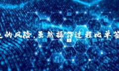 在多重签名（Multisignature）账户的交易操作中，用