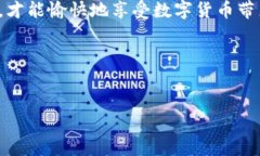 tpWallet中国用户如何顺利登录：一站式指南在数字