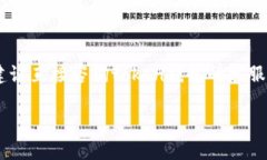 提币是数字货币交易中一个重要的操作。以下是