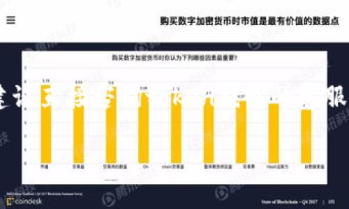 提币是数字货币交易中一个重要的操作。以下是关于如何从token钱包提币的详细步骤和说明。

步骤一：打开您的token钱包
首先，确保您已经下载并安装了官方的token钱包应用程序。如果您使用的是网页版，请确保您的互联网连接稳定，并访问正确的官网。在登录您的钱包之前，请确保您记得自己的钱包密码及安全备份信息，确保安全后再继续。

步骤二：选择要提取的数字货币
在您的token钱包主界面中，您将看到不同类型的数字货币。根据您的需求，选择您想要提取的数字货币。例如，如果您想提取比特币，点击比特币图标以进入该币种的详情页面。

步骤三：查找提币选项
在您所选择的数字货币页面中，找到并点击“提币”或“提现”按钮。这个按钮的具体位置可能因钱包类型而不同，但它通常是显眼的，可以轻易找到。

步骤四：输入提币信息
在提币页面，您需要输入以下信息：
ul
    listrong提币地址：/strong输入您希望提币到的地址，这通常是您在其他交易平台或个人钱包的接收地址。务必确保该地址的准确性，错误的地址可能导致资金丢失。/li
    listrong提币数量：/strong指定您想要提取的金额。如果您还不熟悉数字货币的转账费用，可以在此查看相关信息。一般来说，提取的数量需大于最低提币限额。/li
/ul

步骤五：确认信息
在您输入完提币地址和数量后，系统通常会要求您仔细检查输入的信息。此时，请务必再次确认提币地址的准确性及币种信息，保证没有任何错误。在确保无误后，可以点击“确认”或“提币”。

步骤六：输入安全验证信息
为了保护用户资产安全，很多token钱包在提币时会要求进行额外的安全验证。这可能包括输入短信验证码、邮箱验证码或是通过二次验证应用（如Google Authenticator）进行验证。

步骤七：查看提币状态
成功提交提币请求后，您可以在钱包的“交易记录”或“提币记录”中查看该提币的状态。提币过程可能需时数分钟到数小时，具体时间视网络拥堵情况而定。请耐心等待，并保持关注。

安全提示
提币涉及资产的直接转移，安全性毋庸置疑。以下是一些重要的安全建议：
ul
    li始终确保您在官方下载地址获取wallet，避免钓鱼网站。/li
    li开启钱包的双重认证，添加额外的安全保护层。/li
    li保持您的私钥和助记词的安全，不要与任何人分享。/li
    li定期审查您的钱包地址，确保未被未经授权的设备访问。 /li
/ul

总结
提币的过程相对简单，但在操作过程中一定要保持警惕，以免遭遇意外的损失。如果您在提币过程中遇到问题，建议直接咨询token钱包的客服团队，获取即时的帮助。通过这些步骤，您就能够顺利地将数字资产从token钱包提取到其它钱包或交易平台中。

以上内容旨在帮助您更好地了解token钱包的提币流程。希望这些步骤对您有所帮助！