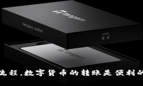 关于tpWallet波场链是否可以转账至火币（Huobi）交易所，具体情况取决于几个因素，包括波场链的功能以及火币交易所对波场（TRON）资产的支持情况。

tpWallet简介
tpWallet是一种支持多种区块链的数字钱包，特别以波场（TRON）生态系统的资源管理而闻名。用户可以在tpWallet中安全地存储、发送和接收各种数字资产。波场链则以其高效的交易速度和低廉的交易费用而受到用户的喜爱，为开发者和投资者提供了便利的区块链环境。

火币交易所概述
火币是一家全球知名的数字货币交易平台，支持多种数字资产的交易。用户在火币上可以进行资产的存取、交易以及金融衍生品的投资。火币支持的资产种类繁多，其中就包括波场链的TRX和其他基于波场的代币。

波场链与火币的转账流程
如果你想通过tpWallet将波场链上的资产转移到火币，你需要遵循以下步骤：

ol
  listrong确认资产支持：/strong首先确认火币是否支持你要转账的资产，例如TRX或波场生态系统中的其他代币。/li
  listrong获取火币充值地址：/strong登录火币账户，找到相应资产的充值选项，生成并复制充值地址。/li
  listrong在tpWallet中发起转账：/strong打开tpWallet，选择要转账的资产，输入充值地址以及转账金额，然后确认交易。/li
  listrong确认交易状态：/strong在tpWallet中查看交易状态，并在火币账户中确认资金是否到账。/li
/ol

注意事项
在进行转账时，有几点需要特别注意：
ul
  li确保充值地址的准确性，任何错误都可能导致资金的丢失。/li
  li了解该资产的最小转账金额和网络费用，以免因手续费问题导致转账失败。/li
  li在转账前，可以先进行小额测试，以确保流程顺畅。/li
/ul

总结
综合而言，tpWallet波场链的资产是可以转移至火币交易所的，前提是你选择的资产受到火币的支持，并遵循相应的转账流程。数字货币的转账是便利的，但同时也要做好安全与风险管理，确保每一步骤都准确无误。希望你在进行数字货币交易时，能够顺利、安全并实现盈利。