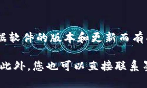 根据我到现在为止的信息，墨客的TP（交易平台）和墨云钱包可以互通，但具体的兼容性和使用细节可能会根据软件的版本和更新而有所变化。一般而言，墨客的不同产品之间会有一定程度的互联互通，以便用户能更方便地管理他们的数字资产。

如果您需要更准确和最新的信息，建议您访问墨客的官方网站或相关的用户社区，以获取最新的公告和更新。此外，您也可以直接联系墨客的客服支持，以确保您获取的信息是最为准确和可靠的。