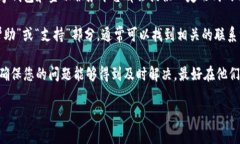 tpWallet是否提供人工客服可能会因其运营政策而有