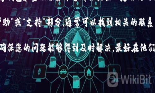 tpWallet是否提供人工客服可能会因其运营政策而有所不同。一般来说，大多数数字钱包和金融服务平台都会提供一定形式的客户支持，包括人工客服。这种支持可能通过在线聊天、电子邮件或电话的方式提供。

如果您需要联系tpWallet的客服，建议您访问他们的官方网站或应用程序，查找“帮助”或“支持”部分，通常可以找到相关的联系方式或支持选项。

如果tpWallet确实提供人工客服，通常他们会在特定的工作时间内提供服务。为了确保您的问题能够得到及时解决，最好在他们的服务时间内进行联系。

如需了解更详细的信息，请直接前往tpWallet的官方网站或相关用户社区。