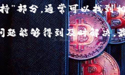 tpWallet是否提供人工客服可能会因其运营政策而有所不同。一般来说，大多数数字钱包和金融服务平台都会提供一定形式的客户支持，包括人工客服。这种支持可能通过在线聊天、电子邮件或电话的方式提供。

如果您需要联系tpWallet的客服，建议您访问他们的官方网站或应用程序，查找“帮助”或“支持”部分，通常可以找到相关的联系方式或支持选项。

如果tpWallet确实提供人工客服，通常他们会在特定的工作时间内提供服务。为了确保您的问题能够得到及时解决，最好在他们的服务时间内进行联系。

如需了解更详细的信息，请直接前往tpWallet的官方网站或相关用户社区。