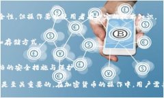 冷钱包是用于存储加密货币的一种数字钱包，具