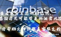 要查看IM钱包的助记词，您可以按照以下步骤进行