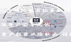 要购买tpWallet（通常是指与TP钱包相关的数字资产