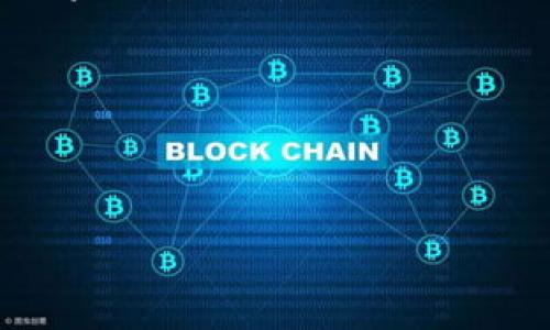 火币在冷钱包中的安全性：理性的选择与行动

在当今数字经济的潮流中，加密货币逐渐成为越来越多投资者的关注焦点。其中，火币作为一个知名的数字货币交易平台，吸引了无数投资者的目光，然而，如何安全存放这些虚拟资产，则成了每个投资者都需要认真思考的问题。将资产保存在冷钱包中，不仅是保护数字货币的一种有效方式，更是通往安全投资之路的重要一步。

冷钱包的概念与重要性

在详细探讨火币能否放在冷钱包之前，首先，我们需要理解冷钱包的概念。冷钱包，简单来说，是一种离线的存储方式，专为保存加密货币而设计。想象一下，在喧嚣繁忙的城市中，您拥有一座宁静且封闭的避风港，这正是冷钱包所带来的安全感。与热钱包相比，冷钱包不直接连接互联网，避免了黑客攻击和在线欺诈的风险。因此，它为持有者提供了一个安全、可靠的资产保存之地。

火币与冷钱包的兼容性

火币平台提供了多种数字货币交易服务，用户可以在该平台进行交易、投资和资产管理。而当涉及到安全存放资产时，许多用户开始寻求将其数字货币迁移至冷钱包。值得庆幸的是，火币支持多种主流的数字货币，无论是比特币、以太坊还是火币本身的HT代币，用户都可以将这些资产转移至冷钱包进行储存。

当您准备将火币中的数字货币转移到冷钱包时，首先要确保您的冷钱包支持对应的币种。设想一下在晨雾中，您小心翼翼地把一封珍贵的信送到一个安全的地方，冷钱包正是那个能够妥善保管的地点。找到合适的冷钱包后，用户只需要按照冷钱包的地址将火币中的数字资产提取，这个过程便完成了资产的安全迁移。

如何选择适合的冷钱包

选择一个合适的冷钱包，就像为心爱的小鸟建造一个安全的鸟巢，需要细心与耐心。市场上有众多品牌的冷钱包，例如Ledger、Trezor等，其中一些冷钱包能够支持多种币种，方便用户进行统一管理。在选择时，用户应考虑以下几个方面：

ul
    listrong安全性/strong：确保冷钱包有良好的安全记录，并具备强大的防护措施，例如双重认证、密码保护等。/li
    listrong操作便捷性/strong：一个用户友好的界面能够减少在管理资产时的困惑，让您像是驾驭一艘灵动的小船，轻松应对各种波浪。/li
    listrong适用币种/strong：确保您的冷钱包能够支持您在火币中持有的所有数字货币，避免因不兼容而造成资产损失。/li
/ul

转移资产的步骤与注意事项

转移火币中的数字货币至冷钱包，虽然操作相对简单，但仍需谨慎对待，确保交易的安全性。以下是具体步骤：

ol
    listrong登录火币账户/strong：首先，在安全的网络环境下，登录您的火币账户。/li
    listrong提取数字货币/strong：选择您要提取的数字货币，并点击“提取”选项。接着，输入冷钱包的地址以及提取金额。/li
    listrong确认交易信息/strong：仔细核对提取信息，包括地址、金额等，以确保无误。想象一下，在把珍贵的宝物寄出前，您需要多次确认收件地址，确保没有错误。/li
    listrong完成提取/strong：提交申请后，等待审核并完成提取。查看您的冷钱包，确认资产已成功到账。/li
/ol

在整个过程中，用户应注意网络安全，避免在公共网络或不安全的设备上进行操作。确保您的个人信息与安全密钥不被他人获取，就如同您在家中锁住了宝贵的财物一样。

冷钱包的使用与管理

一旦您的数字货币成功转移到冷钱包，接下来的管理同样重要。冷钱包的主要优势在于它的安全性，但用户也需了解如何使用和更新冷钱包的固件。定期检查冷钱包的状态与安全更新，确保其防护措施始终处于最佳状态。此外，用户应备份冷钱包的恢复密钥，以防不测情况发生。在潜藏于树荫下的小溪旁，用一张简单的纸条记下您加密货币的“通行证”，将为以后可能遇到的困境提供保障。

总结与鼓励行动

在如今这个数字化的时代，将火币中的资产放入冷钱包是一项值得投资者认真对待的选择。通过采用冷钱包这种安全的存储方式，您不仅能有效保护自己的数字资产，还能提升整体投资体验。尽管过程需要经历一些步骤和仔细的选择，但所带来的安全感和持久的安心无疑是值得的。

现在，正是您采取行动的最佳时机！请务必关注数字货币的市场动态，不断自己的资产管理策略，使您的每一笔投资都像晨曦中的露珠，晶莹剔透、珍贵无比。

火币, 冷钱包, 加密货币/guanjianci

请注意：本文旨在提供一般性的信息，不构成投资建议。投资加密货币具有风险，投资者应自行评估风险并做出明智的决策。