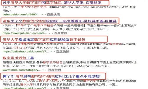    提升你数字资产管理的能力：探索tpWallet高级设置  / 
 guanjianci  tpWallet, 数字资产, 高级设置  /guanjianci 

引言：数字资产管理新体验
在我们这个信息爆炸的时代，数字资产已经成为许多人生活中不可或缺的一部分。无论你是一个是投资者、交易员还是拥有加密货币的普通用户，能够有效地管理你的数字资产都是至关重要的。正如晨雾中的老桥，连通着彼岸与自身的境界，tpWallet承载着你数字财富的桥梁。在这个虚拟的世界里，掌握高级设置，不仅是提升使用体验，更是保障自身资产安全的重要步骤。

tpWallet简介：数字资产的守护者
tpWallet是一款强大的数字资产钱包，其设计初衷是为用户提供一个安全、便捷的资产管理平台。不同于街边小摊的简陋，tpWallet犹如一座现代艺术馆，展现着数字资产的多样性和复杂性。它不仅支持多种主流加密货币的存储和管理，还增添了许多便捷的功能，让用户体验到优雅与高效的结合。

高级设置：打开管理新视角
在tpWallet中，高级设置是一个神秘的区域，像是一扇通往新世界的大门，只待你前来探索。它提供了一系列强大的功能，使用户可以根据个人需求和使用场景来定制钱包。这部分内容的复杂性，犹如一幅宏伟的油画，每一笔触都影响着整体的美感。

设置一：安全性为首要
在数字资产如万花筒般绚丽的外表下，最重要的莫过于安全。在tpWallet的高级设置中，你可以找到多重身份验证、面部识别和指纹解锁等功能。就像是为你的老桥增添了层层铁栅栏，让任何试图侵入的目光都无法轻易穿透。这些设置不仅能有效防止未授权的访问，还能在你放下心头的重量时，安心地去追逐财富的曙光。

设置二：交易体验
只有当真实体验如同初晨的阳光般明亮时，才能享受投资的乐趣。tpWallet高级设置里的交易费调整功能，让你可以自由设定愿意为每笔交易支付的费用。就像是在集市上与商贩讨价还价，只有在合适的价格下，才能收获最丰厚的价值。这一灵活的功能使得用户可以在繁忙的市场中占得先机，利用低费率实现最佳交易策略。

设置三：资产分类与标签
在你的数字资产如同过多的书籍，一时间无法理清时，资产分类和标签功能便显得尤为重要。通过高级设置，你可以为不同类型的资产设置独特的标签，仿佛是在图书馆为书籍分类，让你在需要的时候可以迅速找到所需的“书籍”。这种清晰的视图，不仅能提升决策效率，更能让你的投资策略如同流淌的河流般顺畅。

设置四：个性化界面与主题
在这个高度个性化的时代，定制属于你的使用界面是另一重体验。tpWallet提供多种主题选项，让钱包的界面不仅仅是冷冰冰的工具，而是你数字生活中的一部分。当你在晨光中一睹自己心爱主题的瞬间，那份愉悦和归属感让人倍感温暖。就像是为老桥涂上了生动的颜色，使其与周边的风景融为一体。

设置五：备份与恢复
资产的流动与变化，就仿佛河水的流淌，你永远不能预测下一刻会发生什么。在tpWallet中的备份与恢复功能，可以让你在不幸的情况下，依然能稳稳地站住脚。通过加密的方式存储密钥，就像把重要的信件藏入一个只能由你打开的保险箱。当需要恢复时，你只需轻轻一触，便能重新拾回属于你的财富，那种感觉犹如失而复得的珍宝，让人无比欣喜。

结语：积极行动，掌控未来
探寻tpWallet的高级设置，就如同探索一片充满机会的森林，可能会遇见意想不到的惊喜。在数字资产管理的旅程中，你的每一步细腻设置，都将塑造未来的方向。无论你是新手还是资深用户，都应积极行动，去理解、去调试，推动你的数字资产管理迈上更高的台阶。通过这些高级设置，为自己的资产安全把好第一道关卡，这不仅是技能的提升，更是个人价值的体现。

如今，掌握tpWallet的高级设置，已不再是技术宅的专利，每个数字资产的拥有者都应成为自己财富的守护者。让我们一起在这条充满未知的投资路上，勇敢前行，迎接属于未来的光芒！