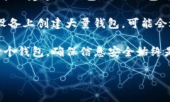 关于tpWallet能创建的钱包数量，有一些因素需要考