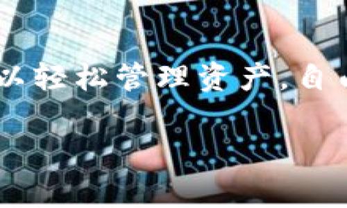 当然，tpWallet确实可以用来玩链游。tpWallet是一款多链支持的数字钱包，可以方便地管理多种加密货币、NFT以及参与各种区块链游戏。以下是有关tpWallet如何与链游相关联的具体内容：

tpWallet概述
tpWallet是一款面向广大用户的多功能数字钱包，支持以太坊、波场、EOS等多个链上的资产。这种兼容性使得用户能够在不同的区块链生态中轻松切换，方便进行各种操作。对于链游的玩家来说，tpWallet提供了一个便捷、安全的存储和管理加密资产的解决方案。

如何使用tpWallet玩链游
首先，你需要下载并安装tpWallet应用程序。该钱包提供了直观的用户界面，用户可以轻松创建新钱包并备份私钥。在开始玩链游之前，确保你已经在钱包中充值了游戏所需的加密货币。例如，一些热门的链游可能需要玩家持有ETH或TRC20代币。

参与链游的步骤
1. **选择游戏**: 选择你感兴趣的链游，例如CryptoKitties、Axie Infinity等，这些游戏均可以通过tpWallet进行访问。
2. **连接钱包**: 在游戏官方网站或应用中，选择“连接钱包”，然后选择tpWallet作为你的数字钱包。按照提示完成授权，以便游戏能够访问你的钱包资产。
3. **开始游戏**: 一旦连接成功，你就可以开始体验游戏，购买NFT，参与战斗或比赛等。游戏内的交易将通过tpWallet完成，确保你的资产安全。

为什么选择tpWallet
首先，tpWallet支持多种链的资产，使得玩家可以在不同的链上自由游玩，而不必复杂地管理多个钱包。其次，tpWallet注重安全性，采用了多层加密技术以及私钥本地存储，确保用户的资产安全。此外，钱包的用户社区也提供了丰富的游戏资源和支持。

链游的未来与tpWallet
随着区块链技术的不断发展，链游市场也在迅猛扩张。越来越多的玩家和开发者加入了这一领域，从而形成了一个充满活力的生态系统。tpWallet作为其中的一员，将继续用户体验，推出更多便捷的功能，帮助玩家更好地参与到这个日益增长的链游市场中。

总结
总体而言，tpWallet为玩家提供了一个安全、便捷的方式来参与链游。无论你是新手还是资深玩家，通过tpWallet，你都可以轻松管理资产，自由体验增值乐趣。随着链游市场的不断演进，tpWallet将继续定位为用户连接游戏与金融世界的重要桥梁。

希望以上内容能够对你有所帮助，尽情享受链游的乐趣吧！