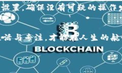 比特币冷钱包转出指南：一步步带你走出数字货