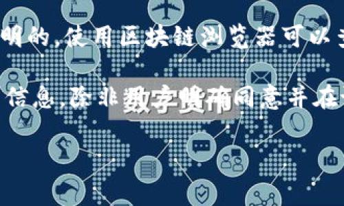 tpWallet 是一个数字钱包应用程序，通常用于存储和管理加密货币。不过，“定位”这个概念在数字钱包的上下文中可能涉及多个方面，比如交易记录的地理位置、用户的身份验证、或是应用的安全性等。

如果您指的是是否可以追踪某个特定的加密钱包地址的交易活动，那么答案是肯定的。大多数的加密货币交易是公开透明的，使用区块链浏览器可以查看特定地址的交易历史和余额。

然而，如果您是想知道 tpWallet 是否具备实时定位用户或设备的功能，通常数字钱包应用不会主动收集用户实时位置信息，除非用户明确同意并在设置中启用相关权限。这是为了保护用户隐私和安全。具体功能还是建议查看官方文档或用户协议以获取最准确的信息。

如果您对 tpWallet 的定位功能有更具体的疑问，请进一步说明。我将尽力提供详细的解释。