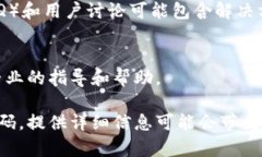 关于您提到的“tpWallet打包中怎么办”，这可能涉