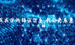 看起来你在使用im钱包时遇到了卡顿的问题。如果