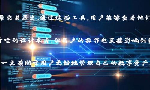 欧意冷钱包（Ouyi Cold Wallet）是一种用于安全存储数字资产的设备，由于其设计目的主要是提供安全的离线存储，通常情况下，冷钱包本身不会主动记录用户的交易或其他相关信息。然而，冷钱包的所有者可以通过专用的软件和硬件在其交易历史中进行记录。

以下是一些关于欧意冷钱包记录情况的要点：

冷钱包的性质
欧意冷钱包是专为存储数字货币而设计的，它采取了离线的方法，通过将私钥存储在不连接网络的硬件中，来保护用户的资产。由于不与互联网连接，冷钱包极大地降低了黑客攻击的风险。

记录的类型
尽管冷钱包本身不会记录交易信息，但用户可以选择使用相关软件在外部记录他们的交易历史。这些记录通常包括交易时间、金额、对方地址等信息。

用户需自行管理记录
如用户希望追踪自己的交易，建议他们使用加密货币交易所账户、区块链浏览器或专用的资产管理软件来记录交易历史。通过这些工具，用户能够查看他们的转账记录，以及资产价格的变动。

安全性的考虑
使用冷钱包时，安全性至关重要。用户应保持私钥的安全，并且备份重要的恢复信息。冷钱包提供的安全性在于它的设计本身，但用户的操作也直接影响到资产的安全。

总结
总的来说，欧意冷钱包本身不涉及记录任何交易信息，用户需要依赖其他工具来记录他们的交易活动。理解这一点有助于用户更好地管理自己的数字资产，在确保安全的同时交易效率。 

如果您需要更详细的信息或有任何特定问题，欢迎继续提问！