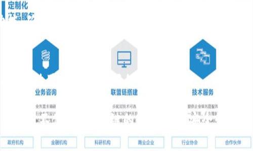 tpWallet 作为一款数字资产钱包，通常不允许用户删除交易记录。这是因为区块链技术的特性决定了所有交易都是公开且不可篡改的。一旦交易被记录在区块链上，就无法更改或删除。具体来说，以下几点可以帮助您更好地理解这一情况：

1. 区块链的不可更改性
区块链技术的核心特性之一就是数据的不可篡改性。当您在 tpWallet 中进行一笔交易时，该交易会被记录在区块链上。这就像是在一块巨大而透明的石碑上刻下了您的交易记录，无论您如何希望编辑或删除，这个记录都将永远存在。此特性不仅保护了交易的透明性，也为用户提供了安全信任。

2. 用户隐私与安全性
虽然您无法删除交易记录，但是大多数数字钱包都会允许用户控制其账户信息的隐私设置。用户的信息（如地址和资金余额）可能会被加密或使用别名。这样，即使交易记录不可删除，用户的私密信息仍能得到相对的保护。

3. 交易历史的透明性对社区的意义
不可删除的交易记录为整个区块链社区提供了透明性和信任。每个人都可以查阅并验证交易，确保资金的合法性和安全性。这对防止欺诈和加强行业规范都有极大帮助。

4. 备份和恢复
虽然不能删除历史交易记录，但用户依旧可以通过备份钱包来保护其数字资产。tpWallet 通常会提供助记词或私钥的备份功能，确保您不会因为设备丢失而失去访问权。请一定妥善保管这些信息。

5. 用户反馈和建议
如果用户对交易记录的存留感到困扰，可以向 tpWallet 的开发团队反馈，建议改进隐私功能或增加可选的交易历史导出功能，帮助用户进行更好的财务管理。

总之，tpWallet 并不支持删除交易记录，因为这涉及到区块链技术的基本特性—不可更改。虽然缺乏此功能可能会让一些用户感到不便，但区块链的透明性和安全性却是许多投资者和用户所看重的。如果您对钱包的使用细节有更多疑问，建议查阅官方说明或咨询客服。