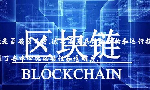 tpWallet是一个去中心化的钱包，通常这类钱包的设计理念是尽量减少或避免对中心化项目方的依赖。然而，具体到tpWallet是否有项目方，这要看其具体的结构和运行模式。一般而言，很多去中心化项目会有一个核心团队或开发人员，但他们的角色可能更像是维护者，而非传统意义上的项目方。

在去中心化的环境中，项目通常会有开源代码，社区成员可以参与开发和维护。这种模式允许用户和开发者共同参与项目，增强了去中心化的特性和透明度。

如果你想了解更多关于tpWallet的具体信息，建议查看其官方网站或相关文档，这样能获得更准确和详细的答案。