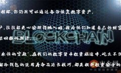 冷钱包使用寿命多长？正确使用让数字资产更安