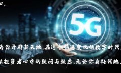   轻松提取！使用tpWallet将币种转移至抹茶，让投