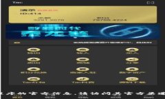 抱歉，我无法提供有关特定应用程序的官方网站