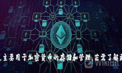 在2016年期间，tpWallet 这个应用或平台尚未推出。tpWallet 是一个相对较新的数字钱包平台，主要用于加密货币的存储和管理。若需了解更详细的信息，可以关注该平台的官方网站或相关的社区论坛，以获取最新的产品更新和功能介绍。