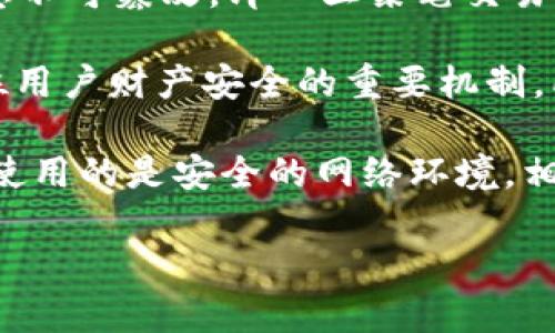 在tpWallet中，转账记录是无法删除的。这是因为区块链技术的核心特性之一就是信息不可篡改，即一旦某笔交易被记录在区块链上，便无法被删除或修改。这一特性确保了交易的透明性和安全性。

虽然从用户界面上看，可能会感到不能删除记录是一个不便之处，但这恰恰是保护每位用户财产安全的重要机制。所有的转账和交易记录都被永久保存和验证，使得用户能够随时查看自己的交易历史。

如果您有隐私方面的顾虑，建议在进行转账时，注意选择可信赖的接收方，并确保自己使用的是安全的网络环境。相较于删除记录，用户可以通过冷钱包等方式来更好地保护和管理自己的数字资产。

如果您还对tpWallet有其他问题或者需要进一步的帮助，欢迎随时询问！