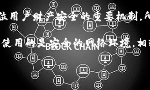 在tpWallet中，转账记录是无法删除的。这是因为区块链技术的核心特性之一就是信息不可篡改，即一旦某笔交易被记录在区块链上，便无法被删除或修改。这一特性确保了交易的透明性和安全性。

虽然从用户界面上看，可能会感到不能删除记录是一个不便之处，但这恰恰是保护每位用户财产安全的重要机制。所有的转账和交易记录都被永久保存和验证，使得用户能够随时查看自己的交易历史。

如果您有隐私方面的顾虑，建议在进行转账时，注意选择可信赖的接收方，并确保自己使用的是安全的网络环境。相较于删除记录，用户可以通过冷钱包等方式来更好地保护和管理自己的数字资产。

如果您还对tpWallet有其他问题或者需要进一步的帮助，欢迎随时询问！