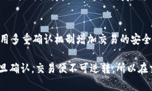 在使用tpWallet进行交易时，是否可以取消交易取决于多个因素，包括交易的状态、网络确认等。以下是几个关键点，帮助你更好地理解这一问题：

交易状态的重要性
在区块链网络中，每笔交易都有其独特的状态。如果交易尚未被网络确认，那么在某些情况下，你或许可以取消这笔交易。这通常通过发送一笔新的相反交易（例如，重新发起一笔相同金额的交易给自己的地址）来实现。但一旦交易被确认，取消的可能性几乎为零。

网络确认与取消的复杂性
区块链交易一旦被确认（即被矿工打包进区块并添加到区块链中），就不可逆转。因此，在发出交易后，你需要查看交易的确认状态。如果只是刚提交，且网络拥堵或其他原因使交易尚未被确认，你可能能够采取措施进行取消。

使用tpWallet的特性
tpWallet自身的设计可能也影响交易取消的可行性。不同钱包的操作界面和功能 varies, 在tpWallet中，用户需要熟悉其操作逻辑，例如冻结交易或手动编辑未确认交易的权限。一些钱包允许用户手动编辑未确认的交易费用，以加速确认或选择性取消。

如何处理无法取消的交易
如果交易已经被确认且无法取消，用户可以考虑以下几点：首先，做好记录，确保了解交易详情。其次，与相关服务（如交易所或商户）沟通，询问后续处理方案。最后，为今后的交易制定更为谨慎的策略，例如在发送交易前多方验证收款地址和金额。

学会提升交易的安全性
为了避免不必要的交易问题，用户可以在发交易前多做考虑，比如通过小金额的测试交易来验证目标地址，或是使用多重确认机制增加交易的安全性。此外，关注网络状态和流量也是降低交易失败概率的一种方式。

总而言之，tpWallet的交易是否可以取消，关键在于交易的状态，如果尚未确认，可能还有机会采取一些措施。但一旦确认，交易便不可逆转，所以在交易前的谨慎和细致显得格外重要。希望这些信息对你有所帮助，确保你在使用tpWallet时有一个良好的体验！