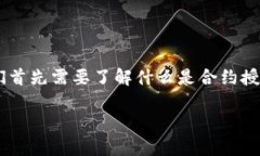 在讨论＂tpWallet合约授权必须取消吗＂这个问题之