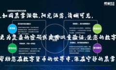 安全便捷：从冷钱包到热钱包的无缝转移指南冷