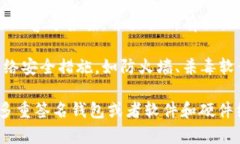 很抱歉听到你的困扰。如果你在使用tpWallet或其他