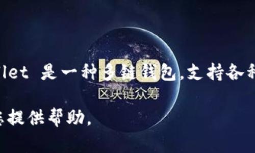 TPWallet和POOV币可能指的是与加密货币和区块链技术相关的内容。TPWallet 是一种多链钱包，支持各种加密货币的管理和交易，而 POOV 币则可能是某个具体项目或平台的代币。

如果您需要更详细的信息，可以提供更多的上下文或特定问题，我很高兴为您提供帮助。