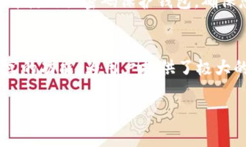 为了了解如何在tpWallet中查看地址里的币，以下是详细的步骤和说明。做为加密货币钱包，tpWallet支持多种币种的查看与管理，下面将逐步引导您完成查看余额的过程。

第一步：下载并安装tpWallet
首先，确保您下载并安装了tpWallet应用程序。您可以在App Store或Google Play Store中搜索“tpWallet”，将其下载安装。完成后，打开应用程序，您会看到一个用户友好的界面。

第二步：创建或导入钱包
如果您是第一次使用tpWallet，可以选择创建一个新钱包。在创建过程中，请务必妥善保管好助记词和私钥。这是确保您能安全访问和恢复钱包的关键。如果您已经有了钱包，可以选择通过助记词或私钥导入您的钱包。

第三步：选择要查看的币种
一旦您的钱包成功创建或导入，您将看到一个由不同币种组成的主页面。tpWallet支持多种加密货币，例如比特币、以太坊、波场等。点击您想查看的币种，进入其专属页面。

第四步：查看地址余额
在每种币种的页面，您将能够看到此地址下的总余额。在这个页面，通常会显示余额金额、该货币的市场价格以及近期交易记录。如果您想要查看更详细的信息，可以通过点击“交易记录”或“历史”选项，查看您该币种的所有交易情况。

第五步：查询区块链信息
如果您想要查看更为详细的信息，例如交易的确认状态或区块链上的交易详情，tpWallet通常会提供一个区块浏览器的链接。点击该链接，将引导您到相关的区块链上，您可以输入钱包地址或交易哈希值，进行深度查询。

第六步：安全和隐私注意事项
在使用tpWallet时，请务必注意安全与隐私。不要分享您的私钥和助记词给任何人，定期更新您的应用并使用强密码保护钱包，确保您的资产安全。

总结
通过遵循上述步骤，您可以轻松地在tpWallet中查看不同地址里的币。tpWallet以其简洁的界面和丰富的功能，为用户提供了极大的便利。我们鼓励您定期检查您的资产并保持对市场动态的关注，以便在合适的时候进行交易或投资。 

希望以上内容能够帮助你在tpWallet中顺利查看你的加密货币余额！如有更多问题，欢迎随时询问。