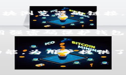 为了了解如何在tpWallet中查看地址里的币，以下是详细的步骤和说明。做为加密货币钱包，tpWallet支持多种币种的查看与管理，下面将逐步引导您完成查看余额的过程。

第一步：下载并安装tpWallet
首先，确保您下载并安装了tpWallet应用程序。您可以在App Store或Google Play Store中搜索“tpWallet”，将其下载安装。完成后，打开应用程序，您会看到一个用户友好的界面。

第二步：创建或导入钱包
如果您是第一次使用tpWallet，可以选择创建一个新钱包。在创建过程中，请务必妥善保管好助记词和私钥。这是确保您能安全访问和恢复钱包的关键。如果您已经有了钱包，可以选择通过助记词或私钥导入您的钱包。

第三步：选择要查看的币种
一旦您的钱包成功创建或导入，您将看到一个由不同币种组成的主页面。tpWallet支持多种加密货币，例如比特币、以太坊、波场等。点击您想查看的币种，进入其专属页面。

第四步：查看地址余额
在每种币种的页面，您将能够看到此地址下的总余额。在这个页面，通常会显示余额金额、该货币的市场价格以及近期交易记录。如果您想要查看更详细的信息，可以通过点击“交易记录”或“历史”选项，查看您该币种的所有交易情况。

第五步：查询区块链信息
如果您想要查看更为详细的信息，例如交易的确认状态或区块链上的交易详情，tpWallet通常会提供一个区块浏览器的链接。点击该链接，将引导您到相关的区块链上，您可以输入钱包地址或交易哈希值，进行深度查询。

第六步：安全和隐私注意事项
在使用tpWallet时，请务必注意安全与隐私。不要分享您的私钥和助记词给任何人，定期更新您的应用并使用强密码保护钱包，确保您的资产安全。

总结
通过遵循上述步骤，您可以轻松地在tpWallet中查看不同地址里的币。tpWallet以其简洁的界面和丰富的功能，为用户提供了极大的便利。我们鼓励您定期检查您的资产并保持对市场动态的关注，以便在合适的时候进行交易或投资。 

希望以上内容能够帮助你在tpWallet中顺利查看你的加密货币余额！如有更多问题，欢迎随时询问。