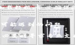 在使用tpWallet（或任何其他数字资产钱包）时，用