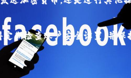 很高兴为你提供关于如何注册和下载tpWallet账号的详细步骤。以下是相关说明：

### 如何注册和下载tpWallet账号

#### 步骤一：访问官方网站
首先，您需要访问tpWallet的官方网站。请确保您访问的是官方链接，这样可以避免下载到恶意软件。通常，官方网站会有最大限度保障您的交易安全。

#### 步骤二：选择下载客户端
在tpWallet的主页，您会看到“下载”或者“获取tpWallet”的按钮。点击该按钮，您会看到针对不同操作系统（如iOS、Android、Windows等）的下载链接。根据您的设备选择合适的版本，点击下载。

#### 步骤三：安装应用程序
下载完成后，打开安装包进行安装。根据您的设备设置，可能会有安全许可提示。请确保允许安装来自未知来源的应用程序（如果是Android设备）。

#### 步骤四：创建一个新账户
安装完成后，打开tpWallet应用。在欢迎界面，您将看到注册或登录选项。选择“注册新账户”。此时，您需要设置一个安全的密码，并输入您的邮箱地址以接收验证邮件。

#### 步骤五：验证您的邮箱
tpWallet会向您提供的邮箱发送一封验证邮件。请前往您的邮箱，查看邮件并点击验证链接。这一步是为了确保您注册的邮箱是有效的，有助于日后找回账户。

#### 步骤六：设置安全性
验证完成后，应用将要求您设置额外的安全性选项，比如开启两步验证。这是为了保护您的账户不受未授权访问。请仔细阅读每项设置，并选择符合您需求的选项。

#### 步骤七：了解界面和功能
成功注册后，您可以登陆tpWallet。在主界面中，您将看到钱包余额、交易记录以及如何接收或发送加密货币的详细选项。花些时间熟悉这些功能将为您的后续交易打下良好的基础。

#### 步骤八：安全存储私钥
tpWallet会在创建账户时生成一组私钥。请务必将其安全存储，并确保没有泄露给他人。私钥是您控制资产的唯一凭证，丢失或泄露私钥将导致资金损失。

#### 步骤九：开始使用tpWallet
完成上述所有步骤后，您已经成功注册并可以开始使用tpWallet。无论是接收或发送加密货币，还是进行其他操作，记得保持警惕，确保每一次交易都是在安全环境下进行的。

### 结语
通过上述步骤，您已经顺利注册了tpWallet，并且对其使用有了基本的了解。记得定期检查账户安全设置，并保持应用程序的更新，以确保您获得最新的功能与安全保障。

希望这样的步骤对您有所帮助！如有进一步的问题，欢迎随时询问。