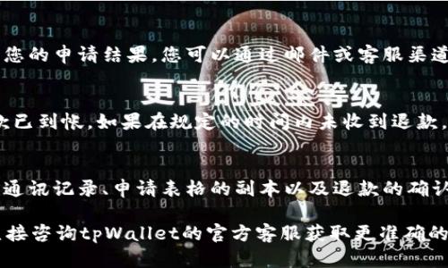 关于tpWallet预售币的退回流程，您可以参考以下步骤。请注意，具体的步骤可能会因tpWallet的政策和平台更新而有所不同，因此最好查看官方通知或联系客服以获取最新信息。

第一步：了解退回政策
在考虑退回tpWallet预售币之前，建议您仔细阅读平台的退回政策。通常情况下，预售币的退回条件、时间限制以及是否需要支付手续费等信息都应在官方文档中详细说明。

第二步：收集必要信息
在申请退回之前，您需要收集一些必要的信息，比如您的tpWallet账户信息、交易记录、预售币的数量以及交易的日期等。这些信息将有助于加快退回申请的处理速度。

第三步：联系客户服务
通过客服渠道联系tpWallet官网的客服团队，说明您的情况并询问退回流程。您可以通过邮件、在线客服或社交媒体进行联系。客服将指导您填写相关的退回申请表格，并为您提供进一步的帮助。

第四步：提交退回申请
根据客服的指导，完成退回申请的填写，并按照要求提供必要的证明文件。例如，您可能需要上传交易截图以及身份证明文件。确保所有信息的准确无误，以免造成不必要的延误。

第五步：跟进申请状态
提交退回申请后，您需要定期跟进申请的处理状态。许多平台会在一定时间内反馈您的申请结果，您可以通过邮件或客服渠道查询申请的进展。如果退回申请被拒绝，务必了解具体原因，以便做出相应的调整。

第六步：确认退款
一旦退回申请获得批准，您将收到退款的通知。请密切关注您的钱包余额，确保退款已到帐。如果在规定的时间内未收到退款，请立即与客服联系，询问具体情况。

第七步：保持记录
为了避免未来可能出现的任何问题，请妥善保存所有与退回申请相关的记录，包括通讯记录、申请表格的副本以及退款的确认信息。这些记录将有助于处理任何进一步的争议。

希望以上步骤对您处理tpWallet预售币的退回问题有所帮助。如仍有疑问，建议直接咨询tpWallet的官方客服获取更准确的信息和指导。