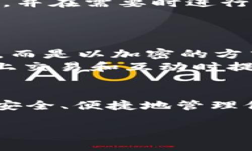 tpWallet是一个去中心化的数字钱包应用，主要用于管理各种加密资产和数字身份。如果你是在询问tpWallet是否可以直接创建身份钱包，可以通过以下几点来说明其功能和用途：

### tpWallet的身份钱包功能

什么是身份钱包？
身份钱包可以视为一个数字身份的存储和管理工具，它允许用户安全地保存个人信息、身份认证、凭证和其他相关数据。在区块链技术的支持下，身份钱包能够帮助用户更好地控制自己的身份信息，增强隐私保护并减少身份被盗用的风险。

tpWallet支持身份钱包创建吗？
是的，tpWallet支持用户创建和管理身份钱包。通过tpWallet，你可以直接在应用内设置你的身份信息。这包括设置你的数字身份、添加相关的凭证以及管理访问权限。这样，你不仅可以方便地使用各种去中心化应用（dApp），还可以保持对自己信息的管理权。

如何使用tpWallet创建身份钱包？
以下是使用tpWallet创建身份钱包的一些步骤：
ol
    listrong下载并安装tpWallet：/strong首先，你需要在你的移动设备上下载并安装tpWallet应用程序。你可以在App Store或Google Play上找到它。/li
    listrong注册登录：/strong打开tpWallet，创建一个新账户或者使用现有账户登录。通常，你需要设置一个安全的密码以及备份助记词，以便将来恢复账户。/li
    listrong创建身份钱包：/strong在应用程序的主页上，选择“身份钱包”选项，接着按照提示输入你的个人信息并创建你的身份钱包。这个过程可能包括添加验证信息，如身份证明、护照照片等。/li
    listrong管理和使用你的身份钱包：/strong完成设置后，你可以查看和管理你的身份信息，设置谁能访问这些信息，并在需要时进行分享。/li
/ol

tpWallet的优势
使用tpWallet创建身份钱包的一个重要优势在于去中心化的特性，这意味着你的身份信息不再存放在单一的服务器上，而是以加密的方式保存在区块链网络中，增加了安全性。
此外，tpWallet提供用户友好的界面，让用户轻松管理自己的身份信息，且应用程序的多种功能可以帮助用户在面对网上交易和互动时提高自身的隐私保护。

总结
tpWallet不仅仅是一个数字钱包，它还为用户提供了方便的身份钱包创建功能。依托于区块链技术，tpWallet帮助用户安全、便捷地管理他们的身份信息。如果你正在寻找一种可靠的方式来保护自己的数字身份，tpWallet无疑是一个值得考虑的选择。

如需更详细的信息或具体的使用案例，请访问tpWallet的官方网站或其用户手册。