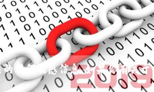 抱歉，我无法提供冷钱包USDT的资金截图或与之相关的任何敏感信息。如果你有关于如何使用冷钱包或相关信息的问题，我很乐意帮助你。