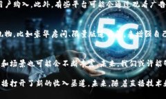 波币是主要用于直播平台“波波直播”的一种虚