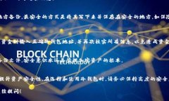 注册 ETC 冷钱包的过程相对简单，但由于涉及到加