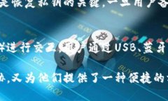 硬件钱包是用于安全存储加密货币（如比特币、