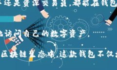 tpWallet 是一款数字钱包，主要用于存储、管理和