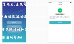 为了在tpWallet DApp中设置或备注网址，您可以按照